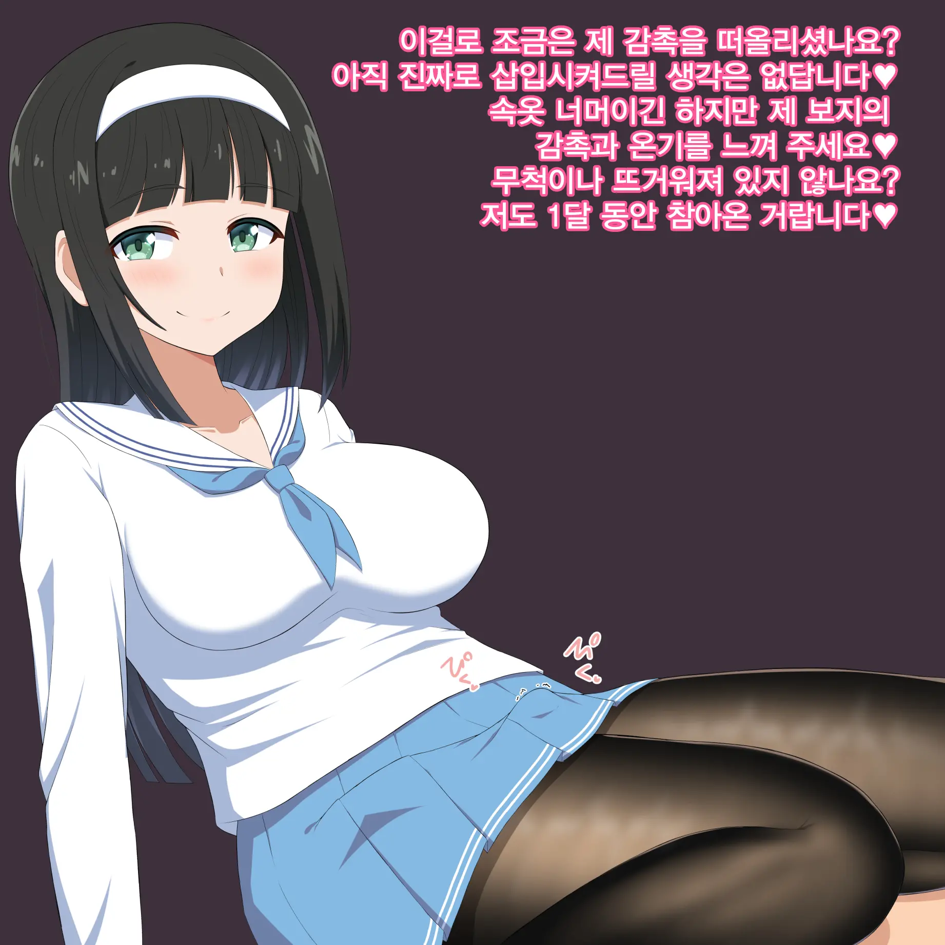 Ojou-Sama Wa Shasei Kanri Ga Osuki | 아가씨께선 사정 관리를 좋아해